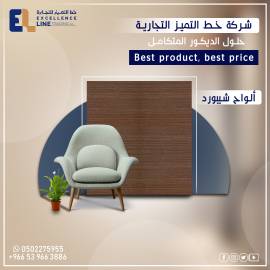 ألواح الشيبورد